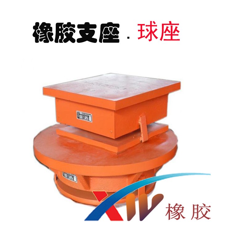 彈性球型鋼支座使用后期如何養(yǎng)護(hù)呢？